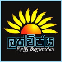 Lakvijaya Coal Power Plant